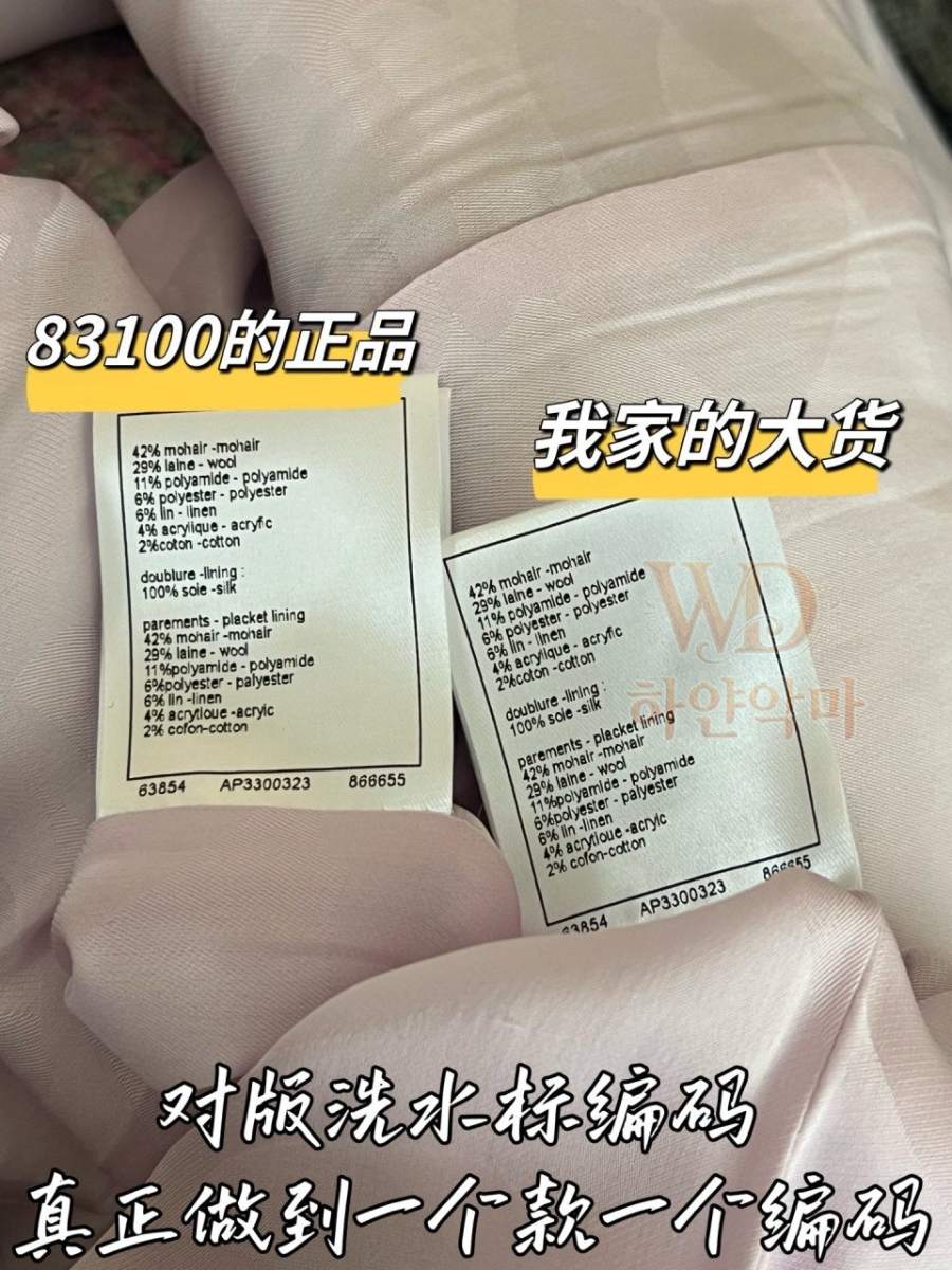 샤넬신상코드-여자코트-하얀악마-8.jpg