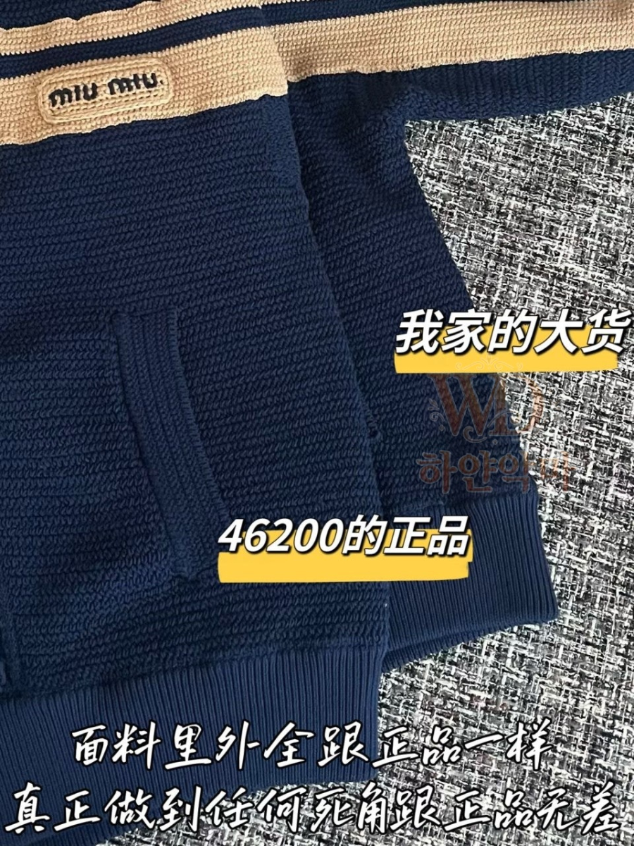 미우미우2026신상-집업아우터-하얀악마-7.jpg