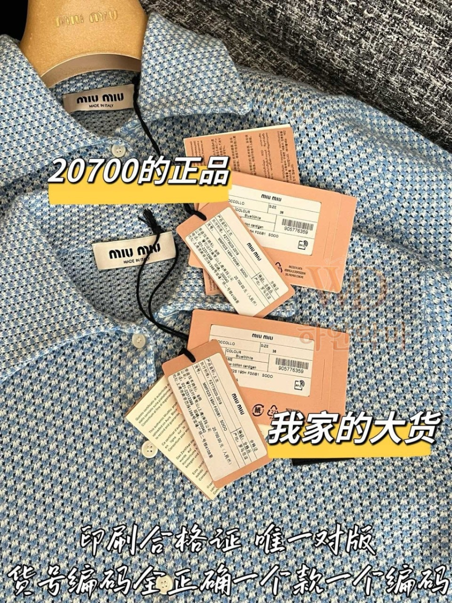 미우미우신상-여자가디건-하얀악마-9.jpg