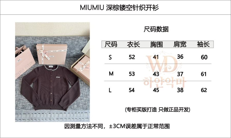 미우미우26신상-여자가디건-하얀악마-1.png