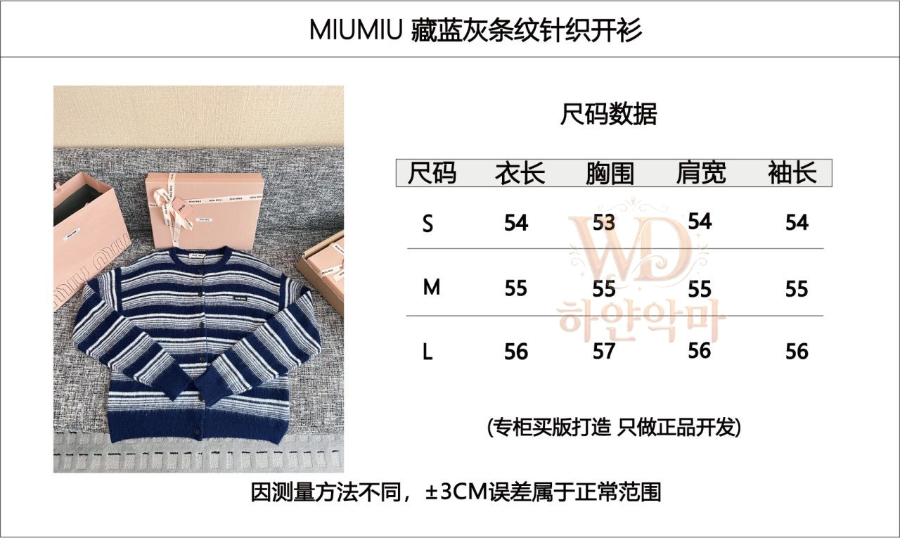 미우미우신상가디건-하얀악마-1.png