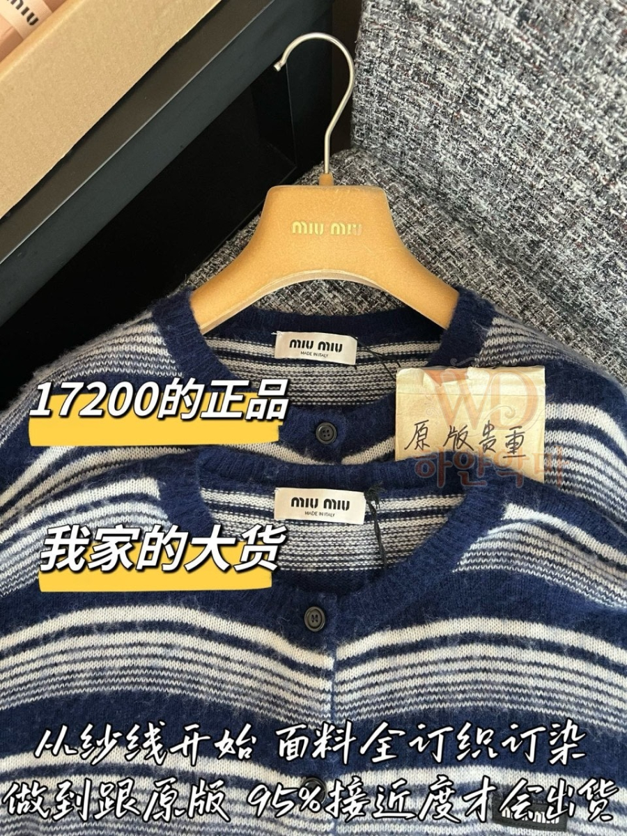 미우미우신상가디건-하얀악마-4.jpg