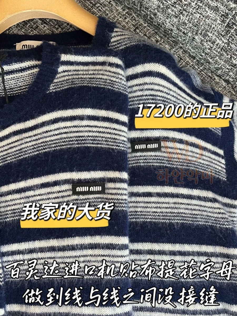 미우미우신상가디건-하얀악마-6.jpg