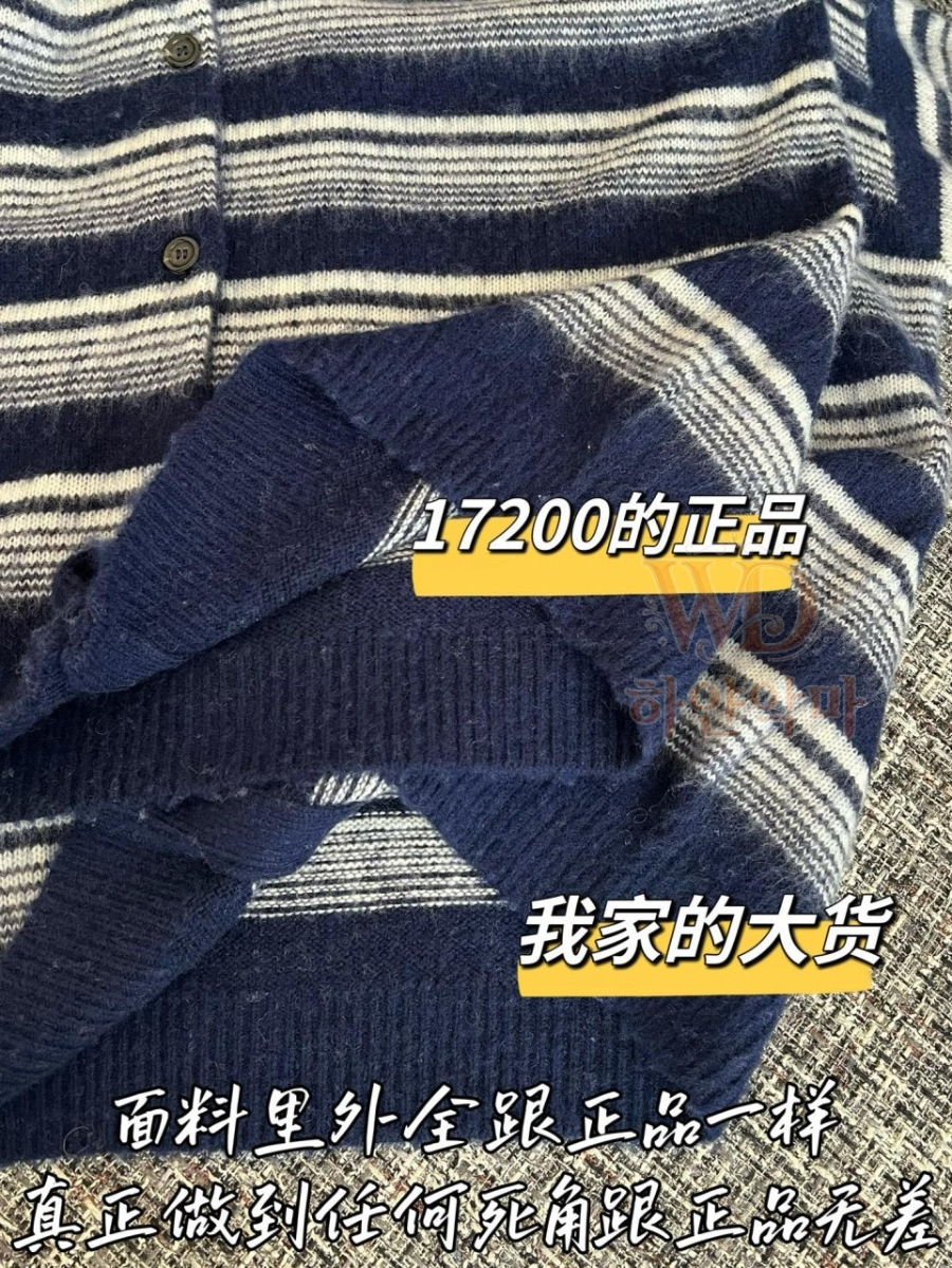 미우미우신상가디건-하얀악마-7.jpg