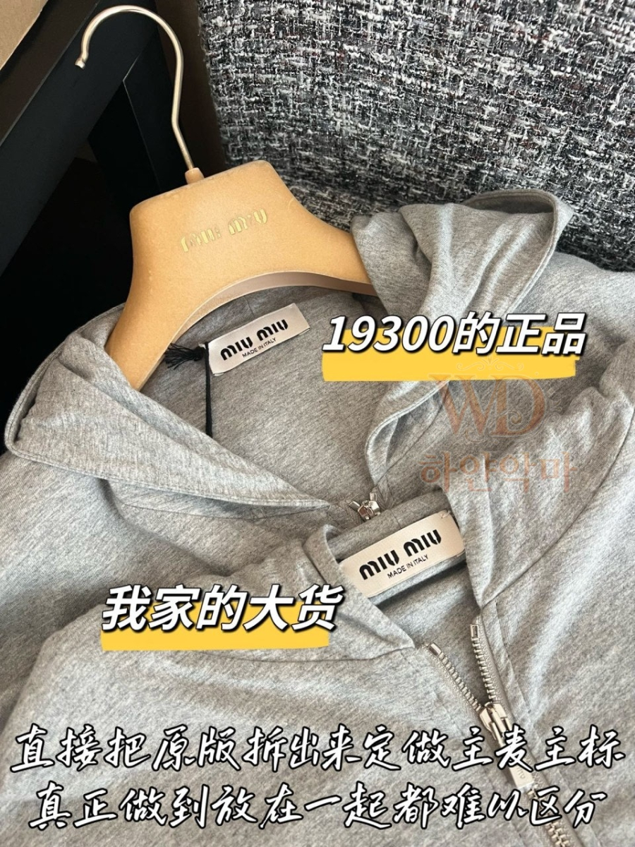 신상미우미우후드집업-하얀악마-6.jpg