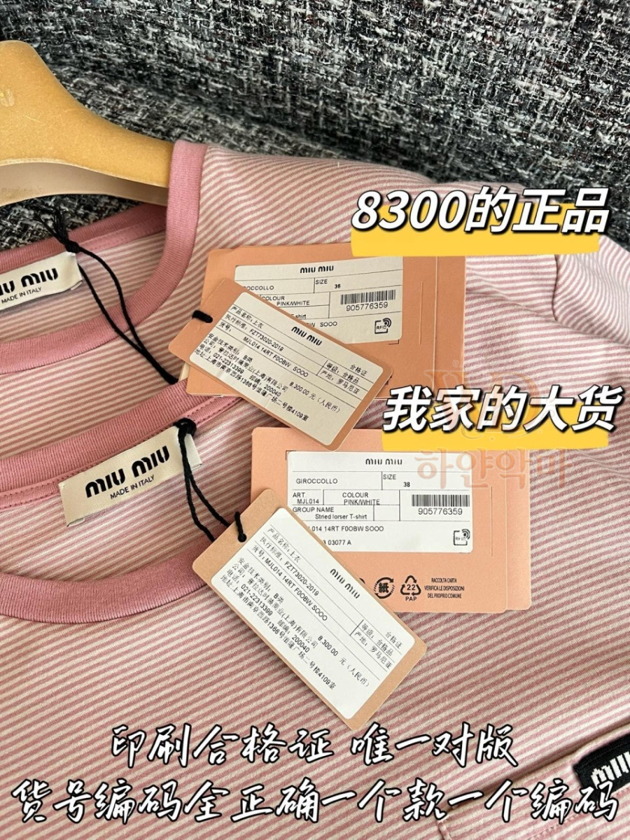 미우미우여자티셔츠-하얀악마-9.jpg