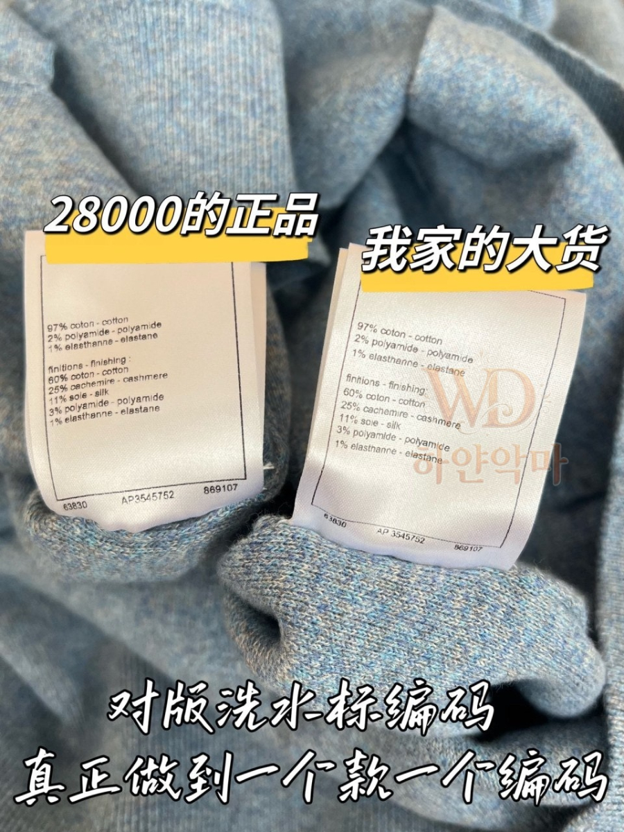 샤넬신상-여자가디건-하얀악마-8.jpg