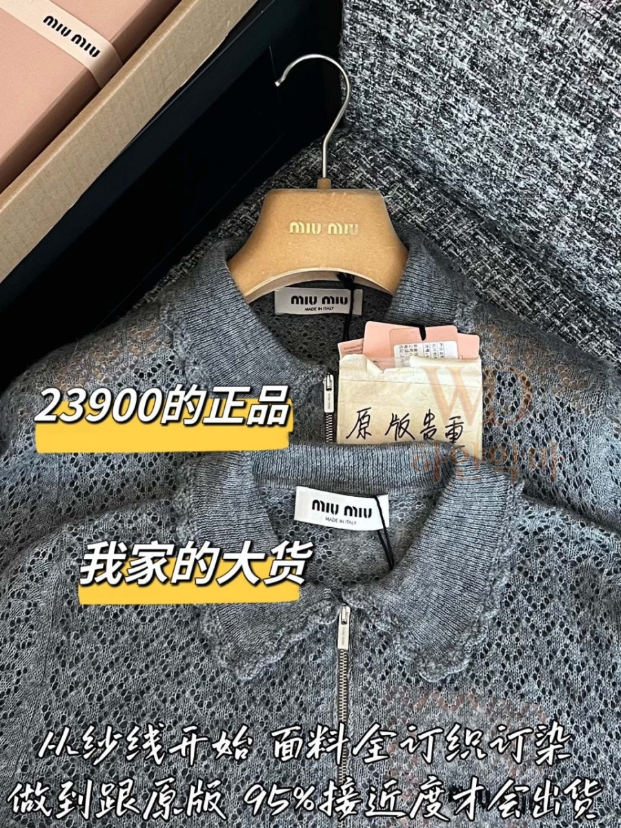 2026미우미우신상가디건-하얀악마-4.jpg