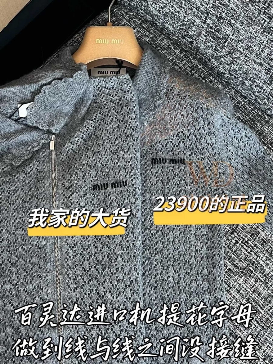 2026미우미우신상가디건-하얀악마-5.jpg