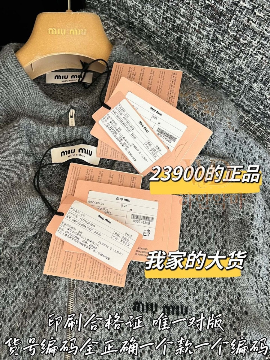 2026미우미우신상가디건-하얀악마-9.jpg
