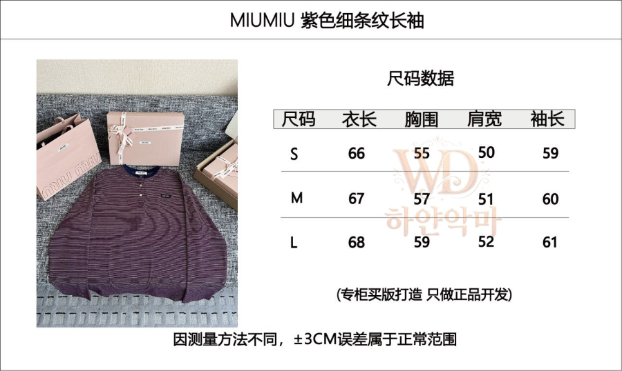 미우미우여자티셔츠-하얀악마-1.png