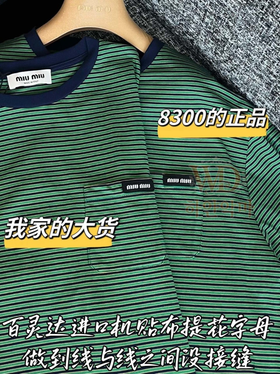 2026미우미우신상티셔츠-하얀악마-6.jpg
