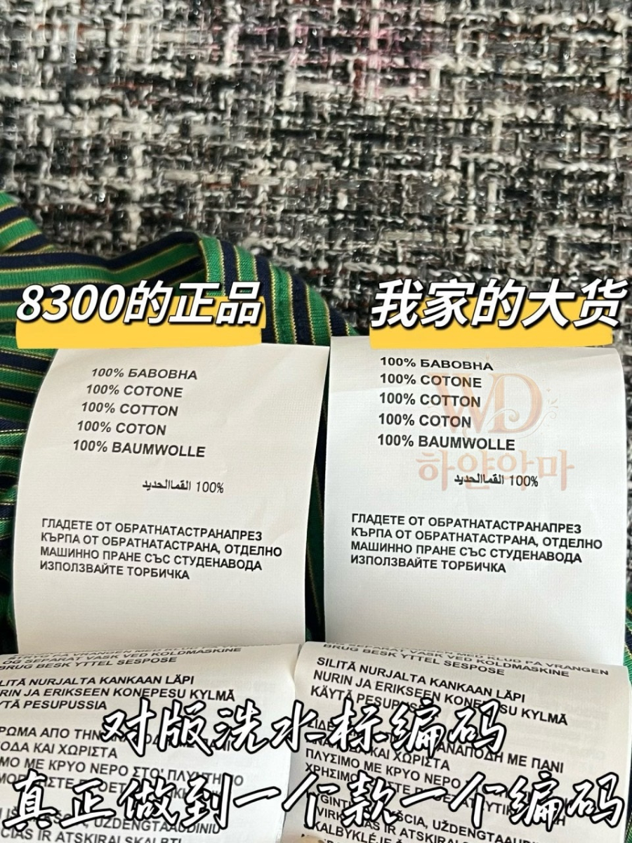 2026미우미우신상티셔츠-하얀악마-8.jpg