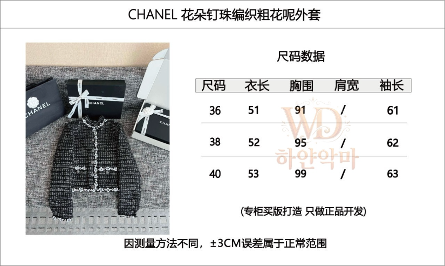 샤넬신상-여자코트아우터-하얀악마-1.png