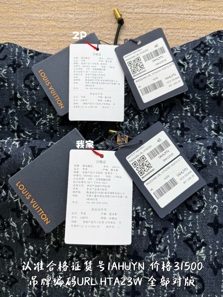 남성-루이비통신상-청자켓-6.jpg