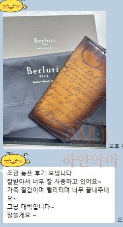벨루티 지갑 후기 [9655].jpg